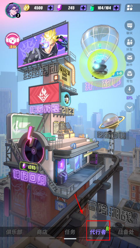 众神派对国际服