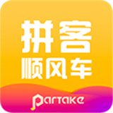 拼客顺风车老版本