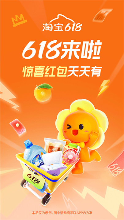 淘特特价版截图2