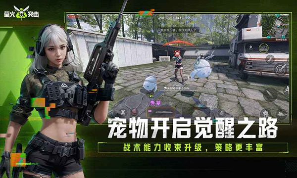 萤火突击官方版3