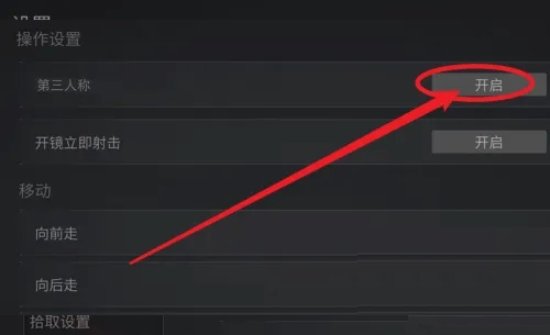 萤火突击官方版