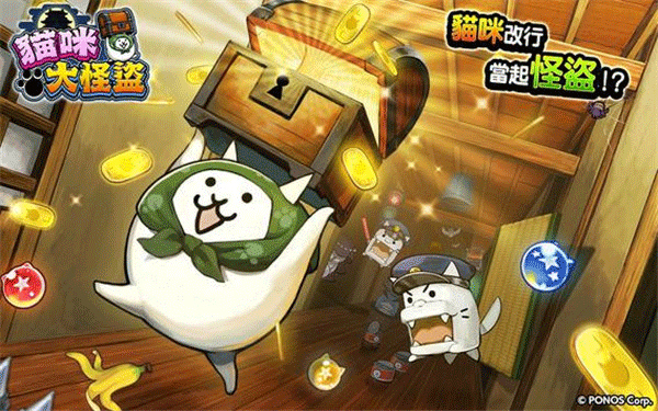 猫咪大怪盗2026截图1