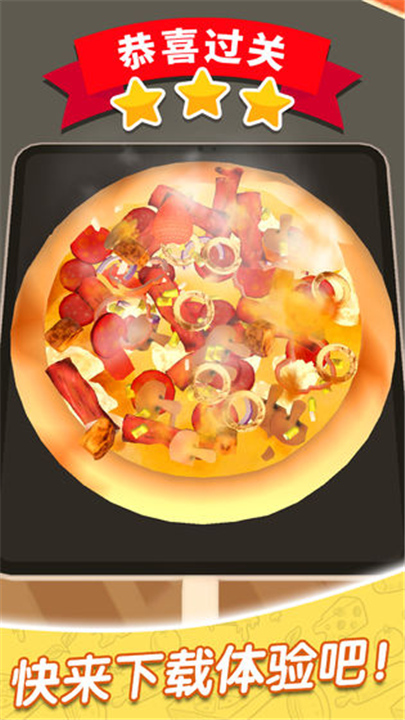 Pizzaiolo游戏1