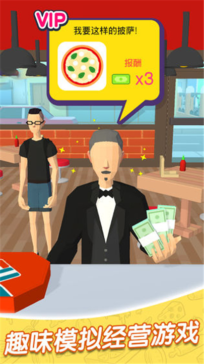 Pizzaiolo游戏4