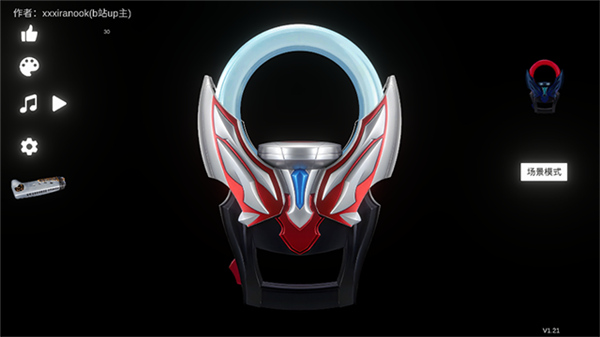 欧布圆环模拟器20262