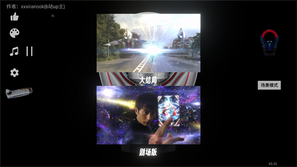 欧布圆环模拟器20263