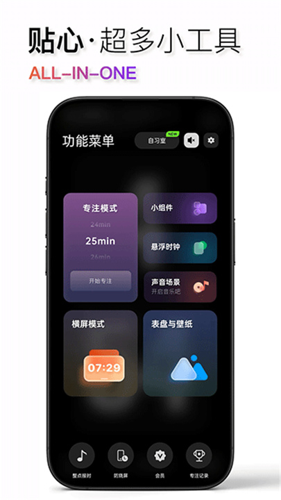 翻页时钟专业版截图2