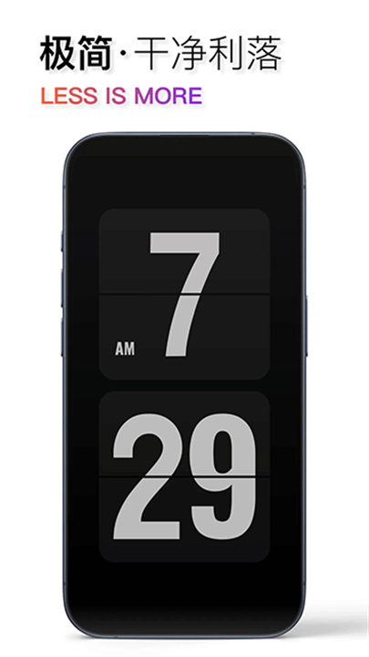 翻页时钟专业版截图3