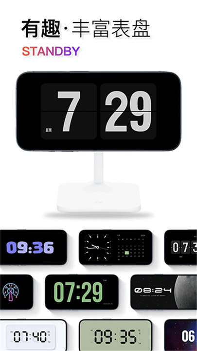 翻页时钟专业版截图4