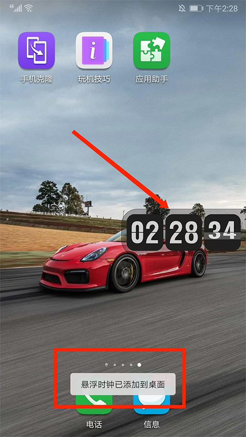 翻页时钟专业版