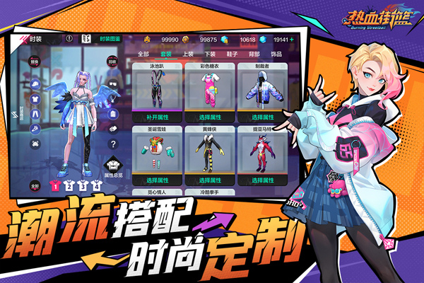 热血街篮九游版4