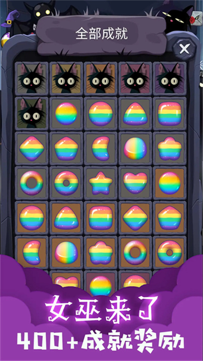 女巫来了手机版截图2