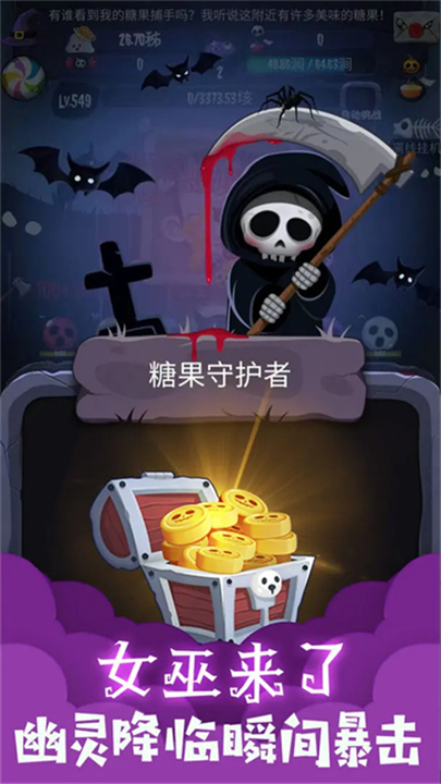 女巫来了手机版截图5