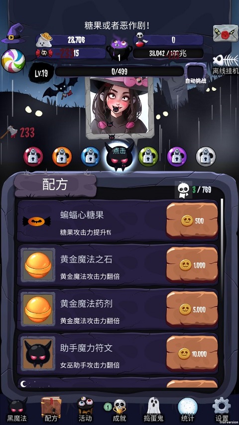 女巫来了手机版