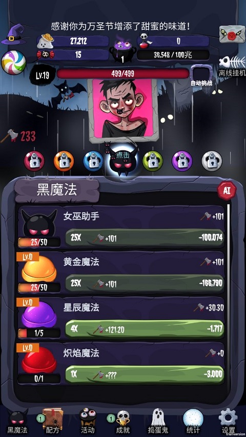 女巫来了手机版