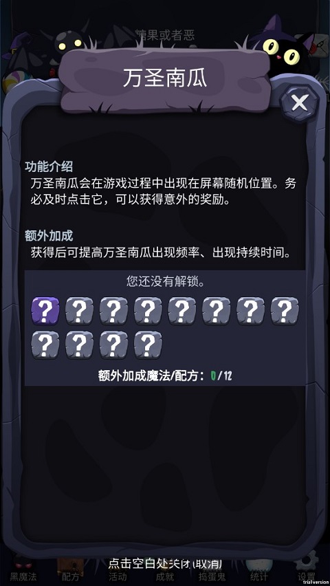 女巫来了手机版