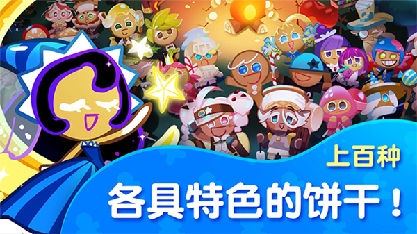 跑跑姜饼人烤箱大逃亡20265