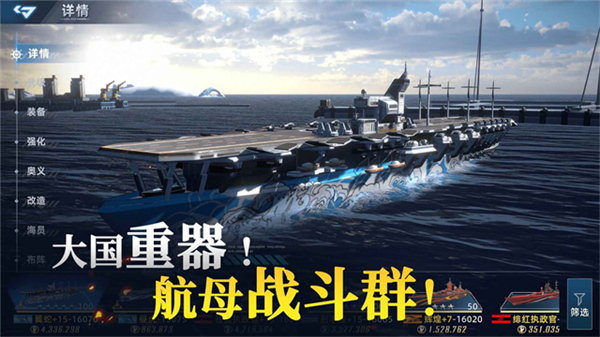 大洋守护者手游1