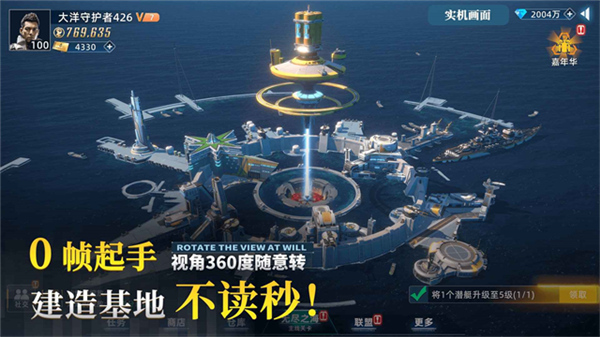 大洋守护者手游2