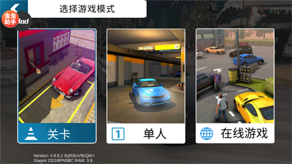 手动挡停车场20264