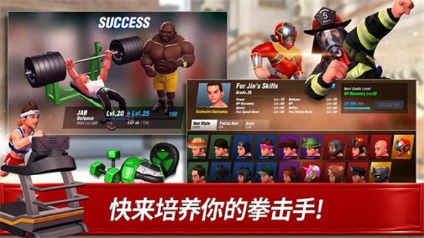 拳击之星手机版截图4