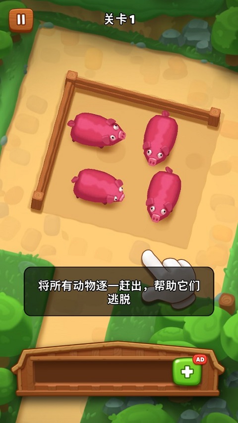 詹姆农场安卓版