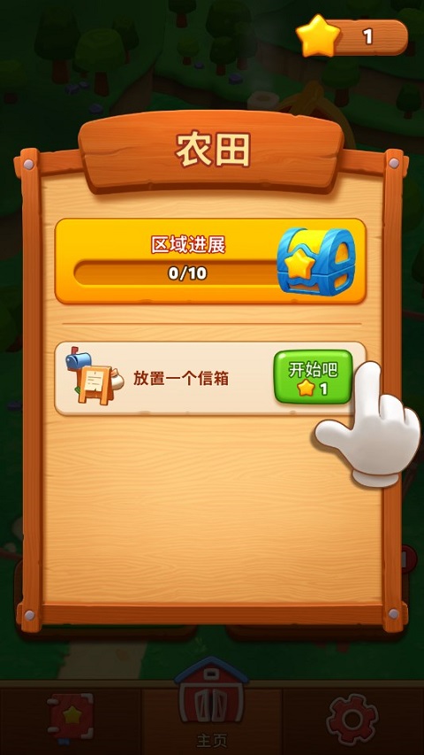 詹姆农场安卓版