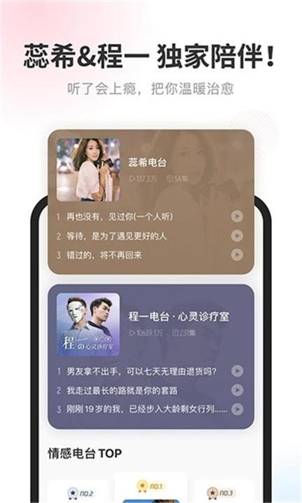 酷我听书旧版本截图3