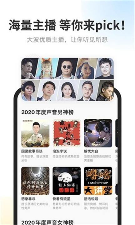 酷我听书旧版本截图2