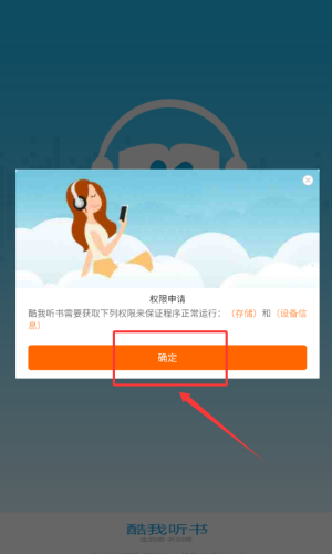 酷我听书旧版本