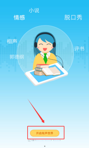 酷我听书旧版本