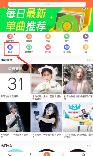 酷我听书旧版本