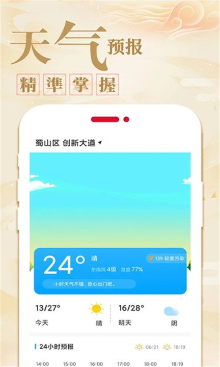 万年历2026截图5