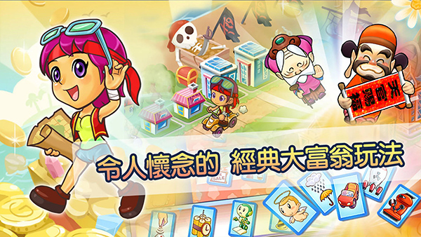 大富翁4手机版2