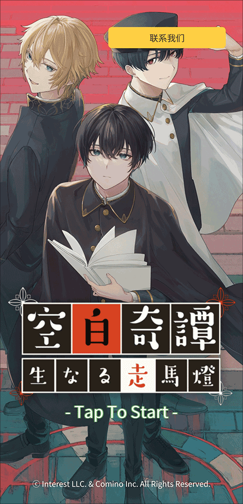 空白奇谭汉化版