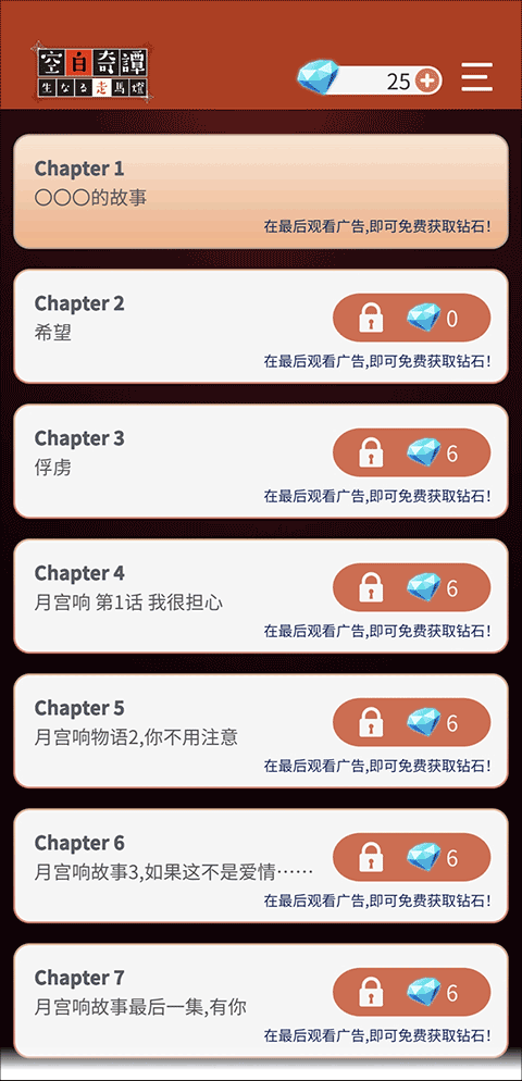 空白奇谭汉化版