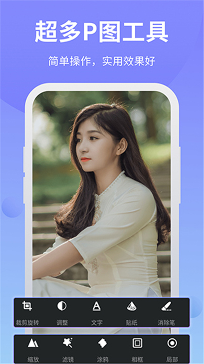PS修图软件截图2