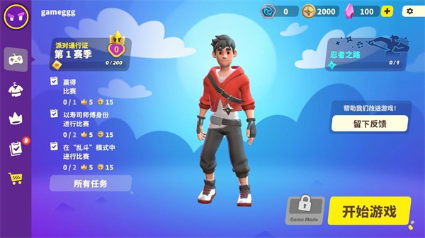 忍者派对手机版