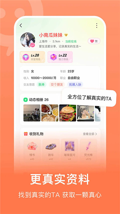连信2026截图3
