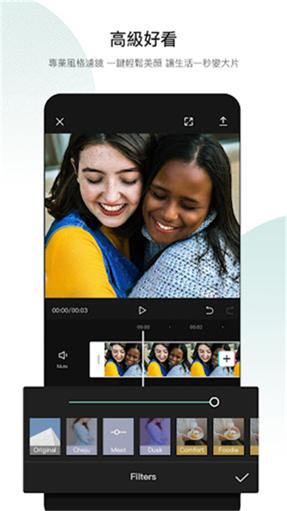 剪映国际版截图1