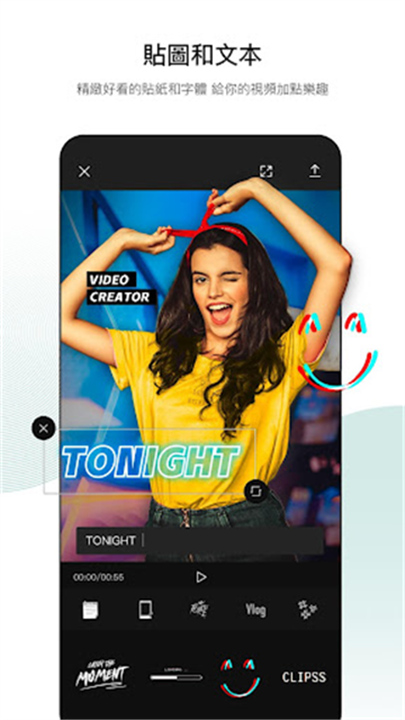 剪映国际版截图5