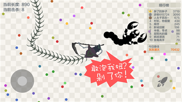 五毒大作战20261