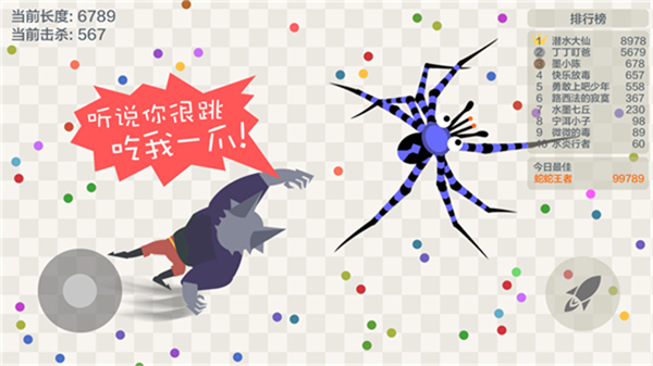 五毒大作战20262