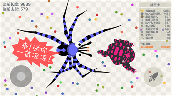 五毒大作战20264