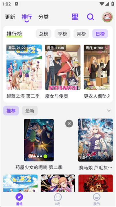 CliCli动漫纯净版截图2