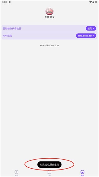 CliCli动漫纯净版