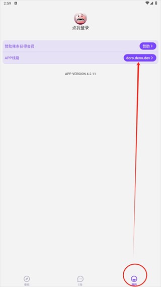 CliCli动漫纯净版