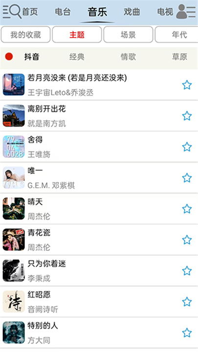 昊昊听书2026截图1