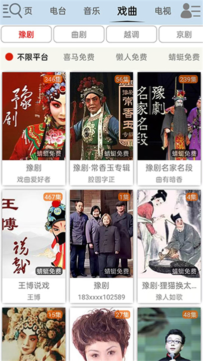 昊昊听书2026截图4