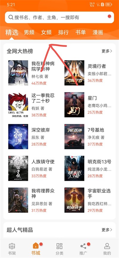 顶点小说手机版